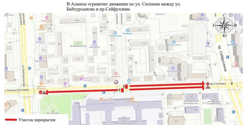 В Бостандыкском районе Алматы временно закроют проезд по улице Сатпаева для проведения ремонтных работ на теплосетях