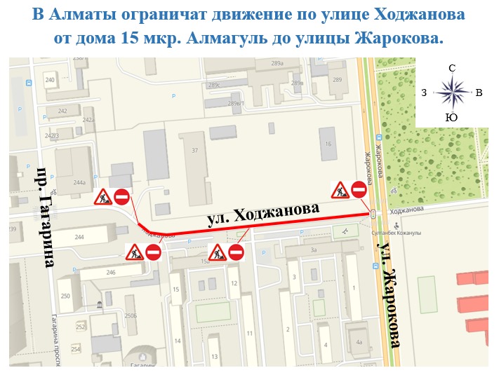 В Алматы на время реконструкции и ремонта теплосетей ограничат проезд по нескольким улицам