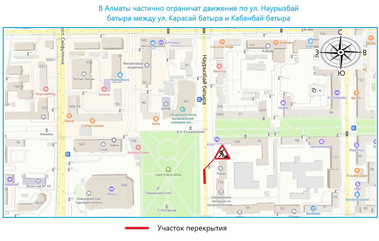 В Алмалинском районе Алматы временно закроют проезд по нескольким улицам для проведения ремонтных работ на теплосетях