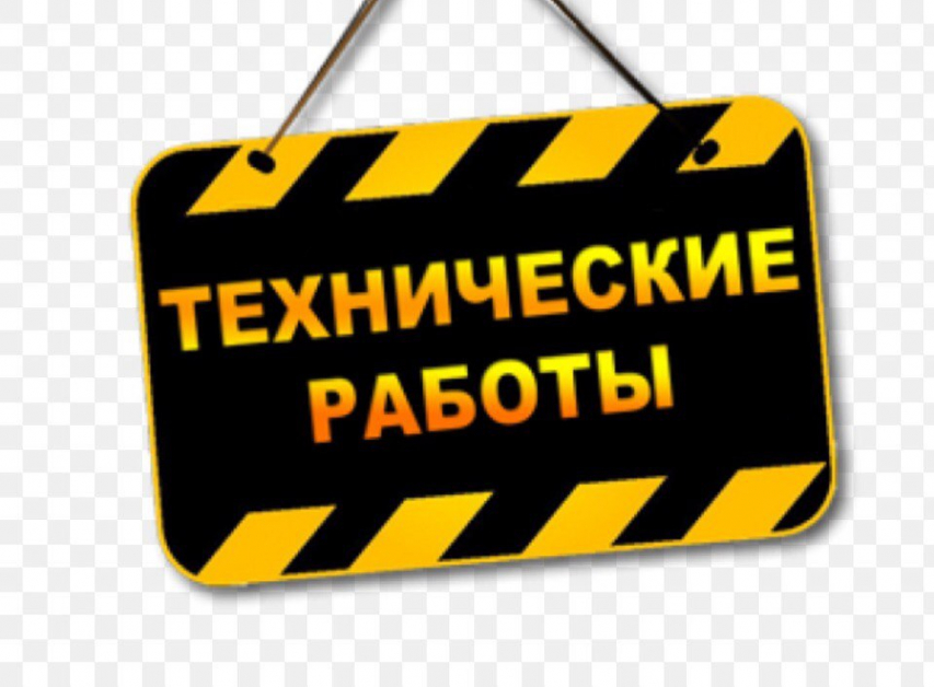 Технические работы в ИС ИНИС