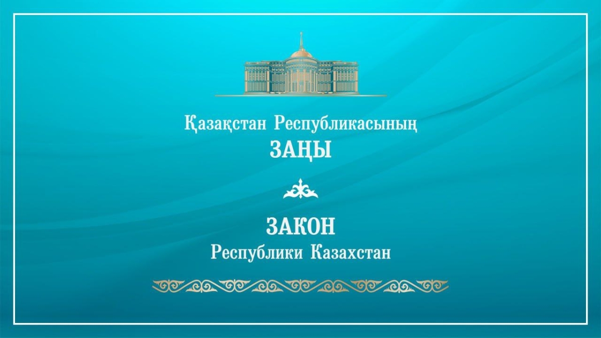 Главой государства подписан Закон РК по вопросам противодействия торговле людьми, проявлению вандализма и порче чужого имущества