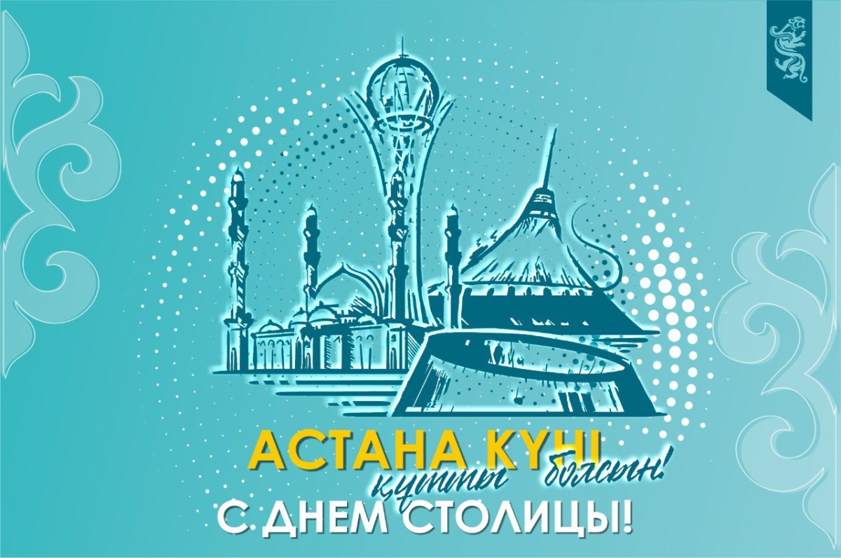 В Казахстане отмечают государственный праздник — День столицы