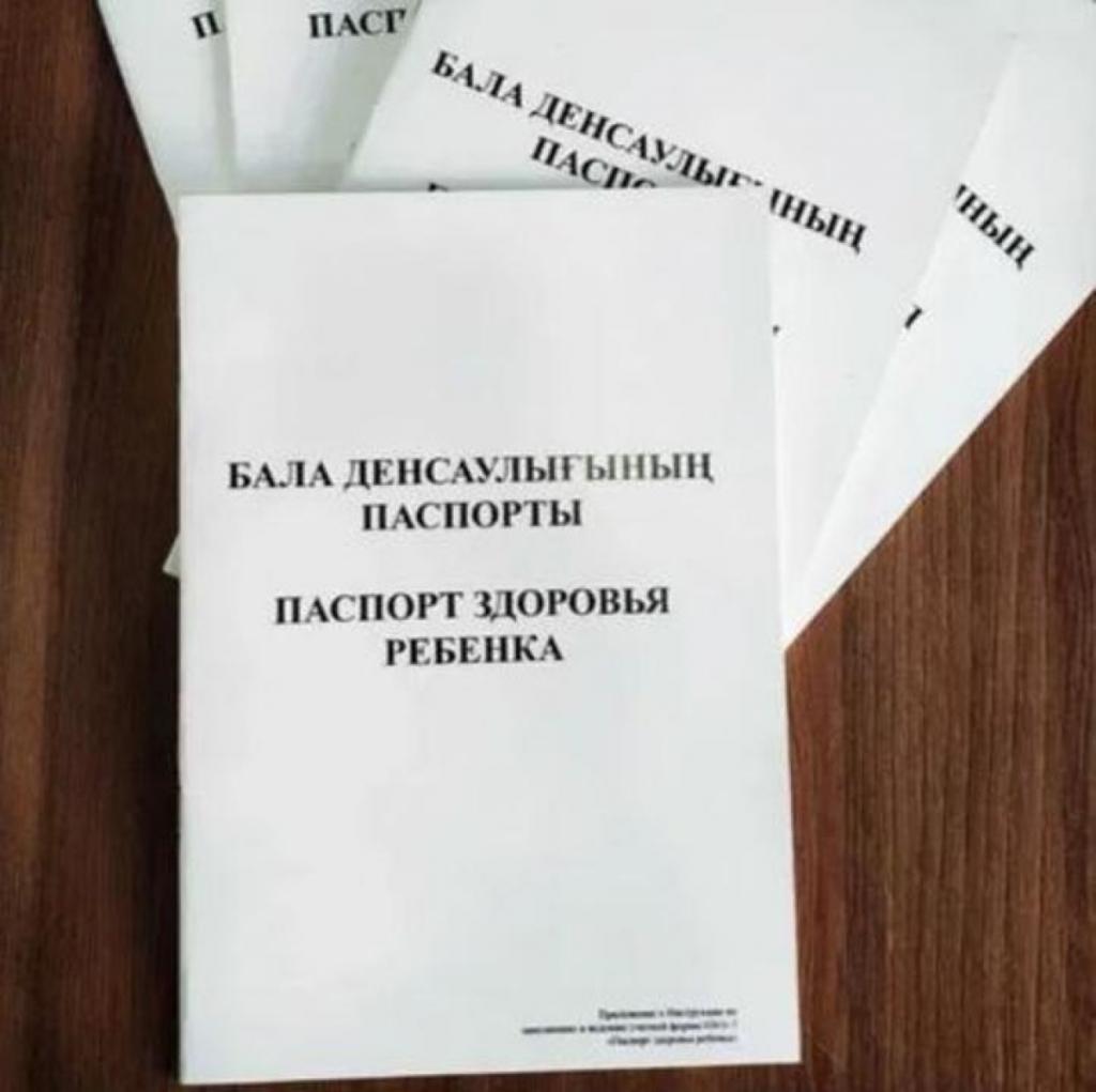 Паспорт здоровья ребенка переводится в электронный формат – Минздрав