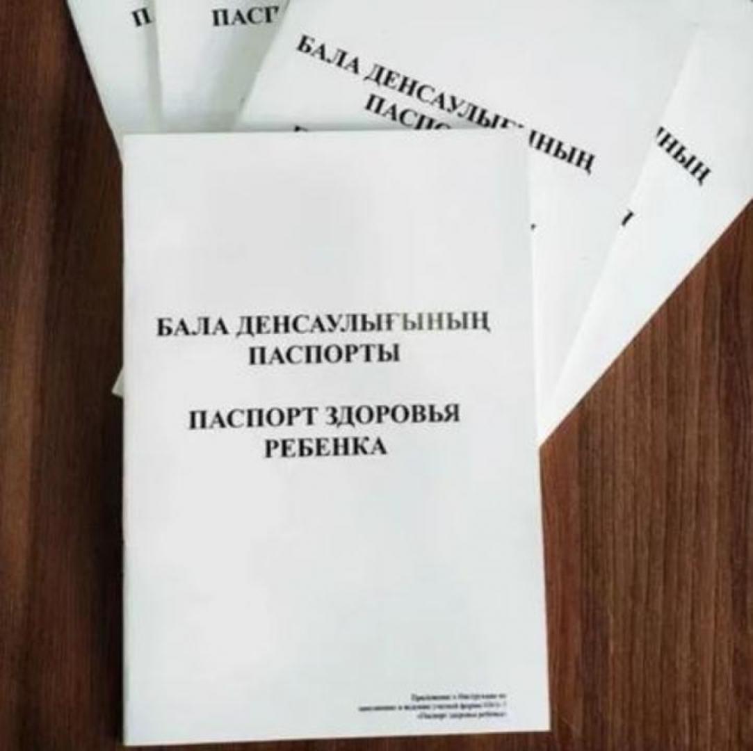 Паспорт здоровья ребенка переводится в электронный формат – Минздрав