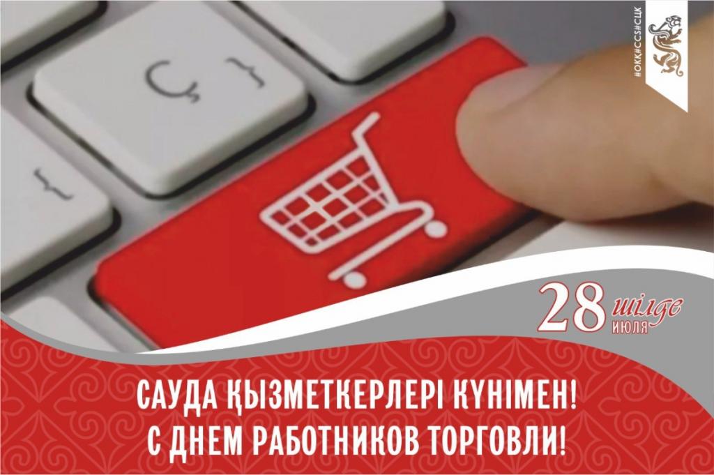 Сегодня свой профессиональный праздник отмечают работники торговли