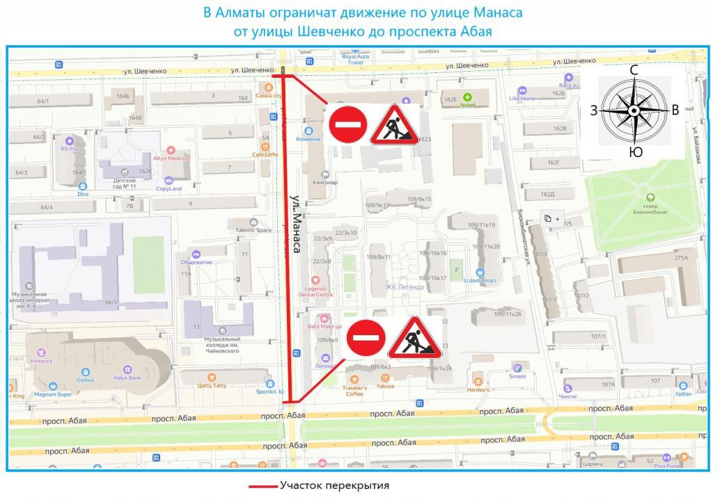 В Алмалинском районе Алматы временно закроют проезд на одном из участков по улице Манаса для проведения ремонтных работ на теплосетях