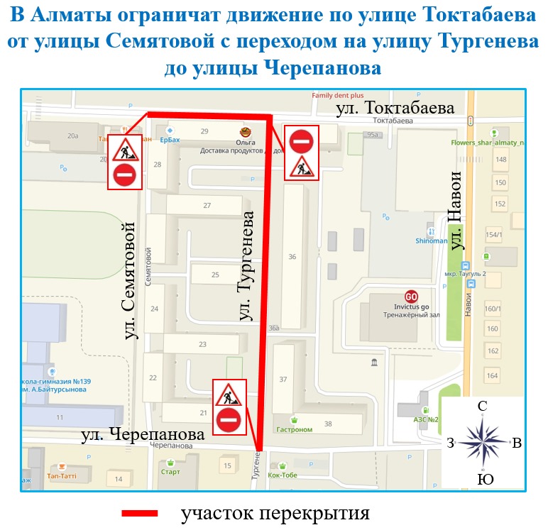 В Алматы ограничат движение по улице Токтабаева для замены трубопровода, введённого в эксплуатацию с 1990 года