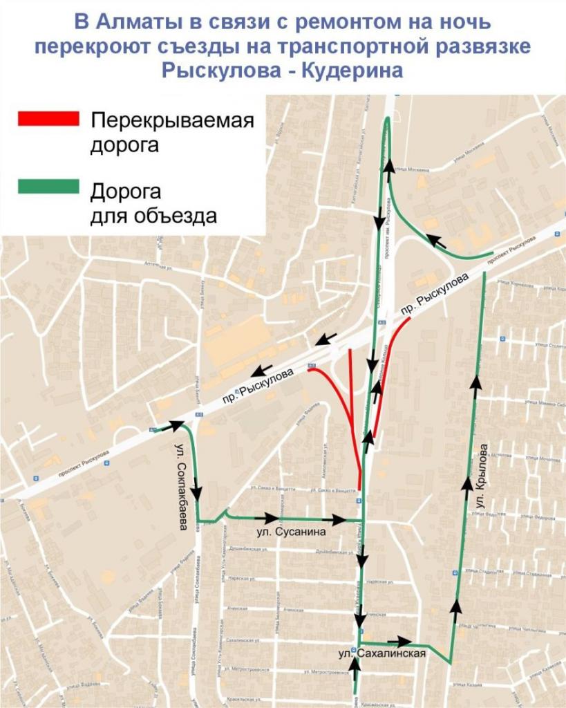 В Алматы в связи с ремонтом на ночь перекроют съезды на транспортной развязке