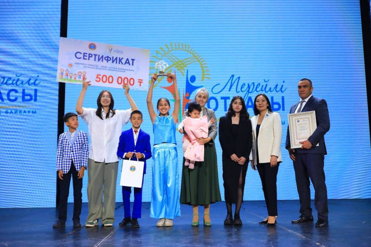 Семья транспортного полицейского стала победителем конкурса “Мерейлі отбасы”