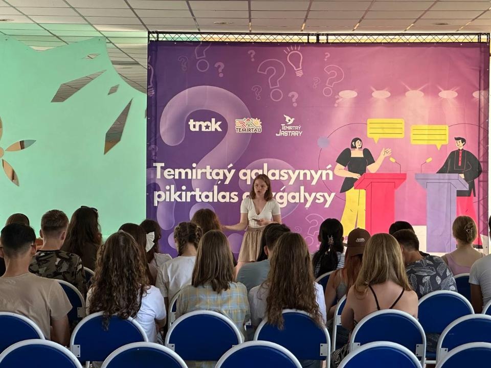 В Темиртау организовали летний лагерь для дебатёров