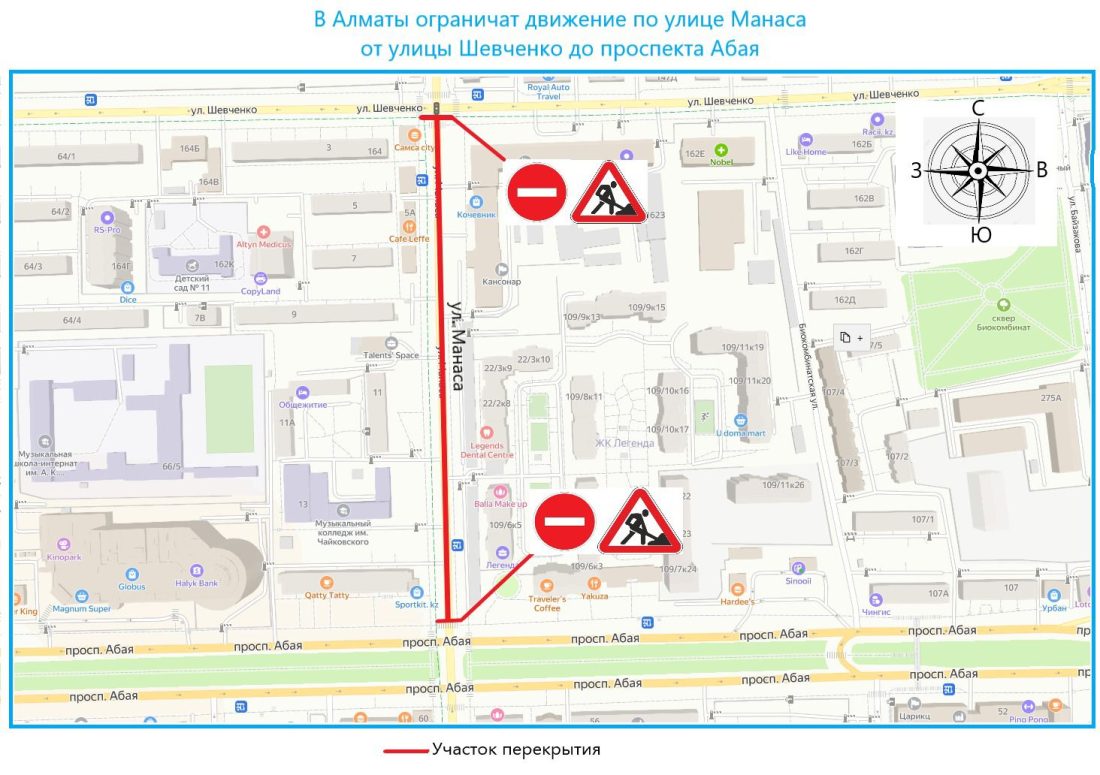 В Алмалинском районе Алматы временно закроют проезд на одном из участков по улице Манаса для проведения ремонтных работ на теплосетях