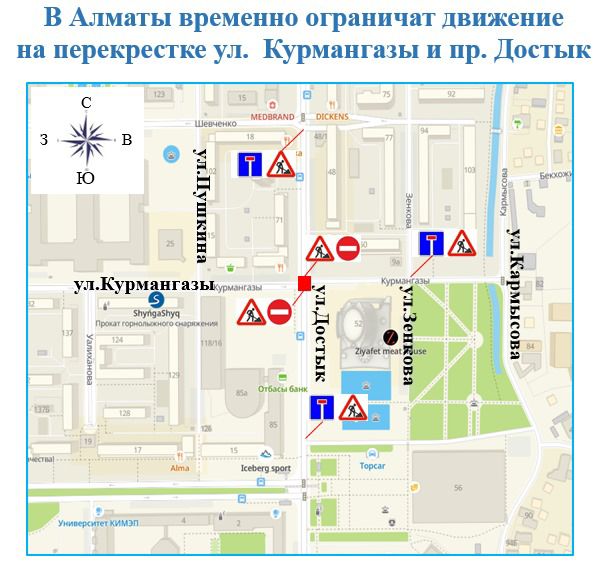 В Медеуском и Турксибском районах Алматы временно закроют проезд по нескольким улицам для проведения реконструкции на теплосетях