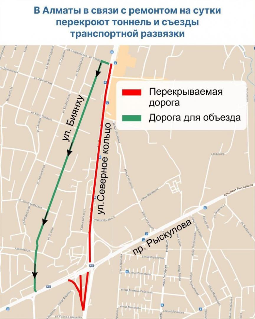 В Алматы в связи с ремонтом на сутки перекроют тоннель и съезды транспортной развязки