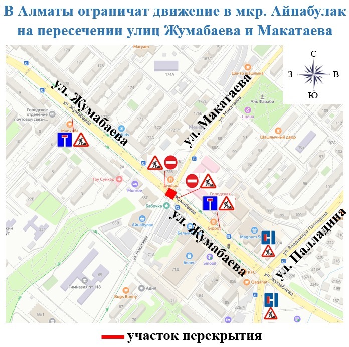 В Алматы ограничат движение на пересечении улиц Жумабаева и Макатаева для замены трубопровода, введённого в эксплуатацию с 1981 года