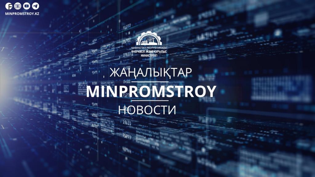 Дэшборд отечественных товаропроизводителей: поддержка предприятий и актуализация данных