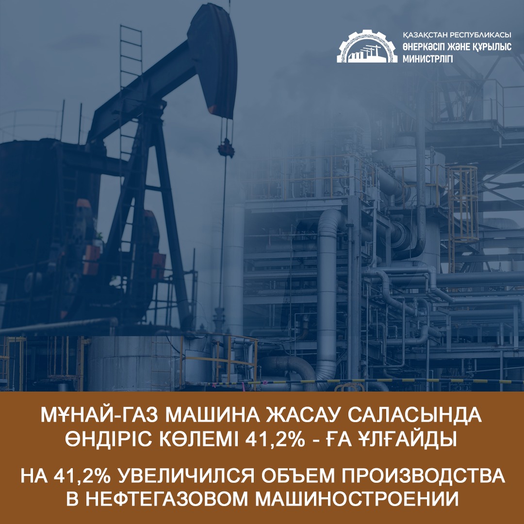 На 41,2% увеличился объем производства в нефтегазовом машиностроении