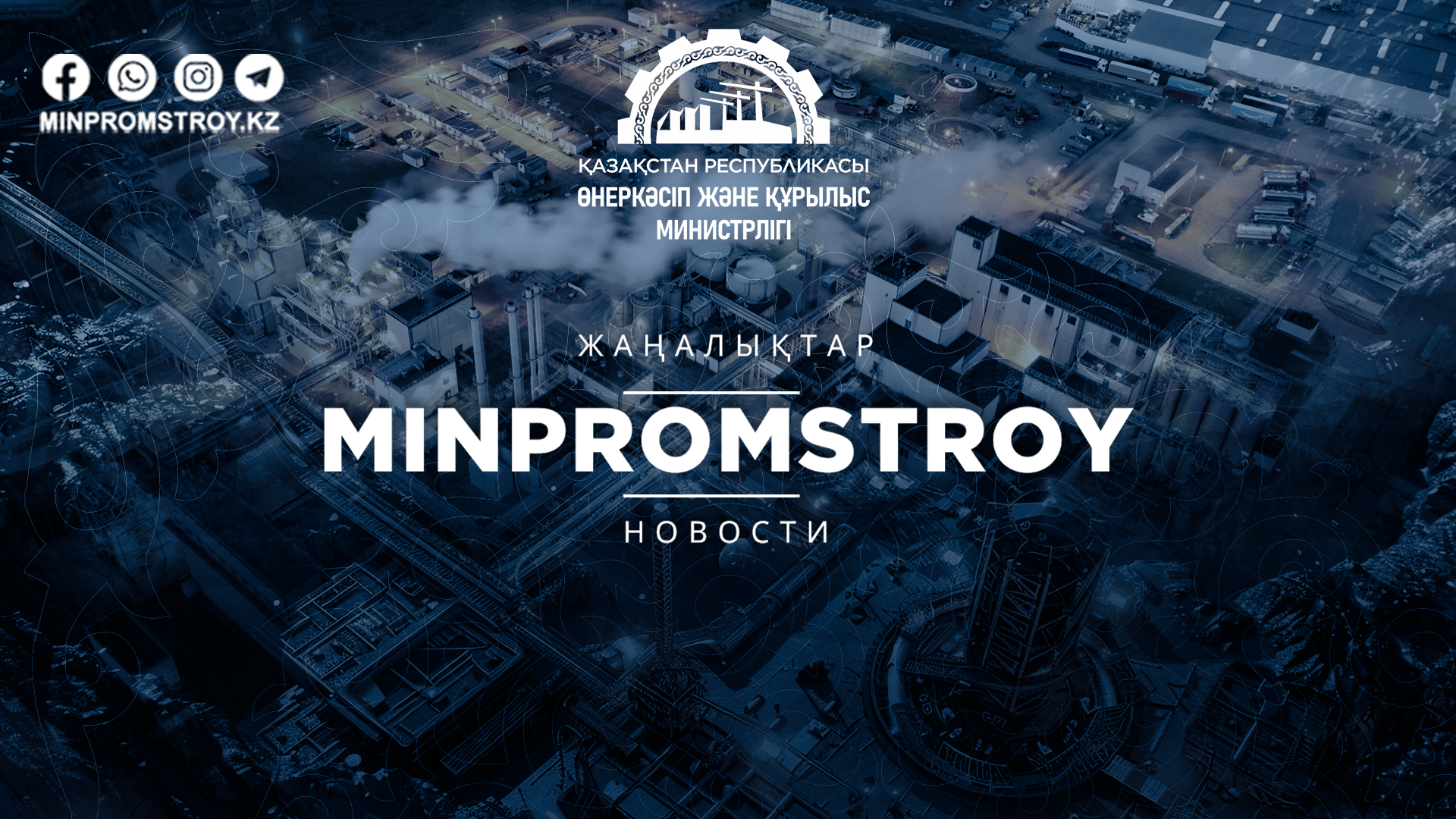 МПС РК принят Приказ о введении временного запрета на вывоз лома и отходов черных металлов