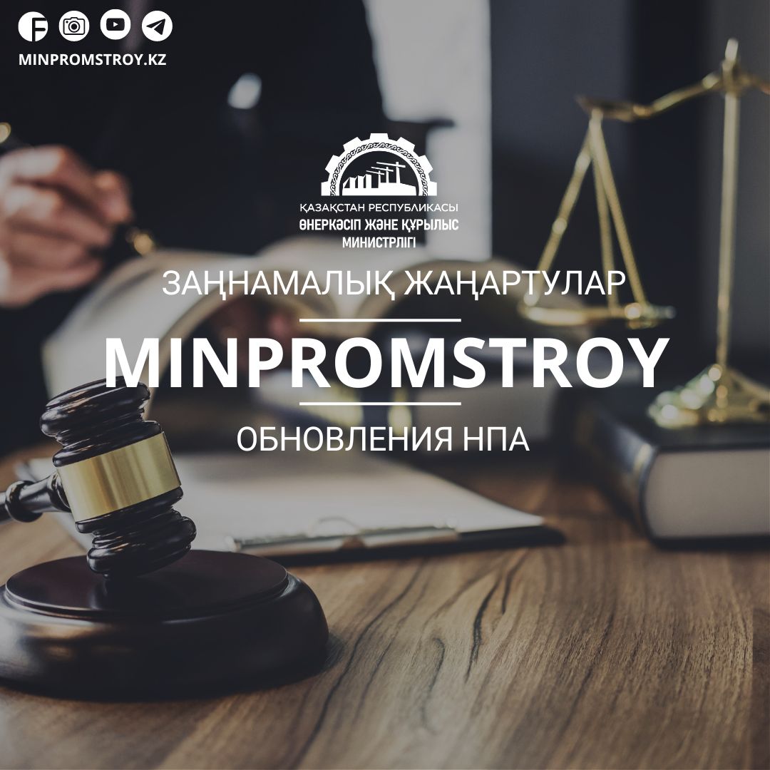 МПС вносит изменения в Правила субсидирования ставки купонного  вознаграждения по облигациям для выдачи ипотечных жилищных займов