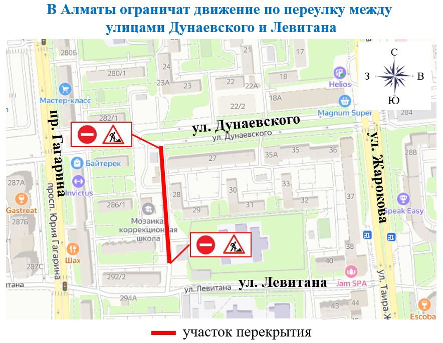 В Алматы ограничат движение по переулку между улицами Дунаевского и Левитана для замены трубопровода, эксплуатируемого с 1976 года