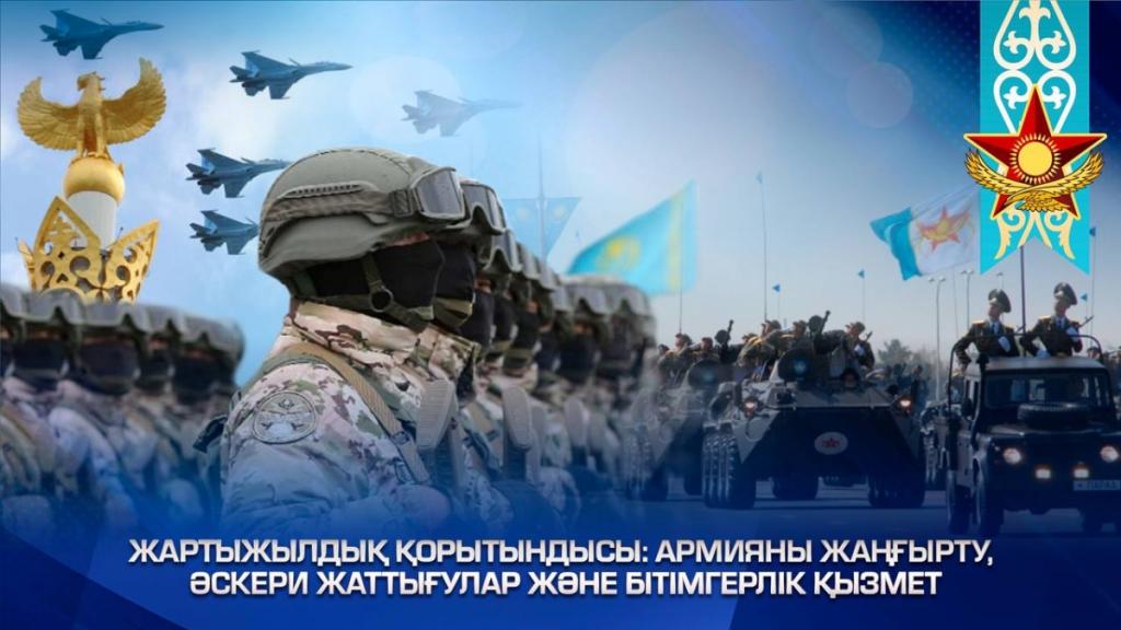 Итоги полугодия: модернизация армии, военные учения и миротворческая деятельность
