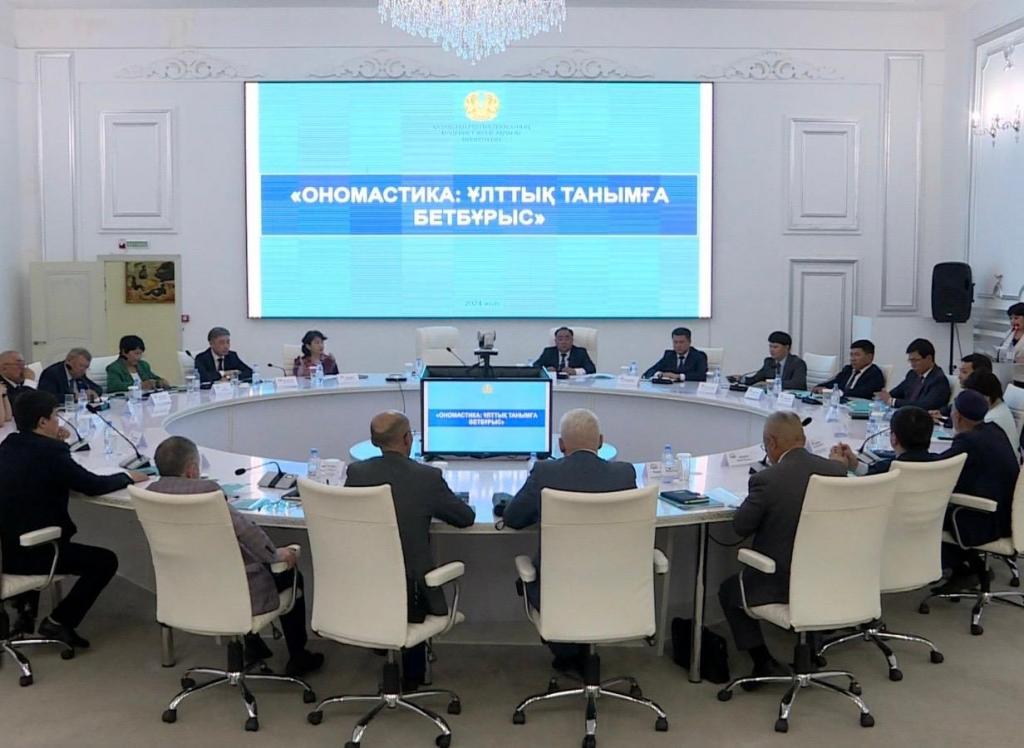 В Актобе рассмотрели вопросы совершенствования ономастической сферы в Казахстане