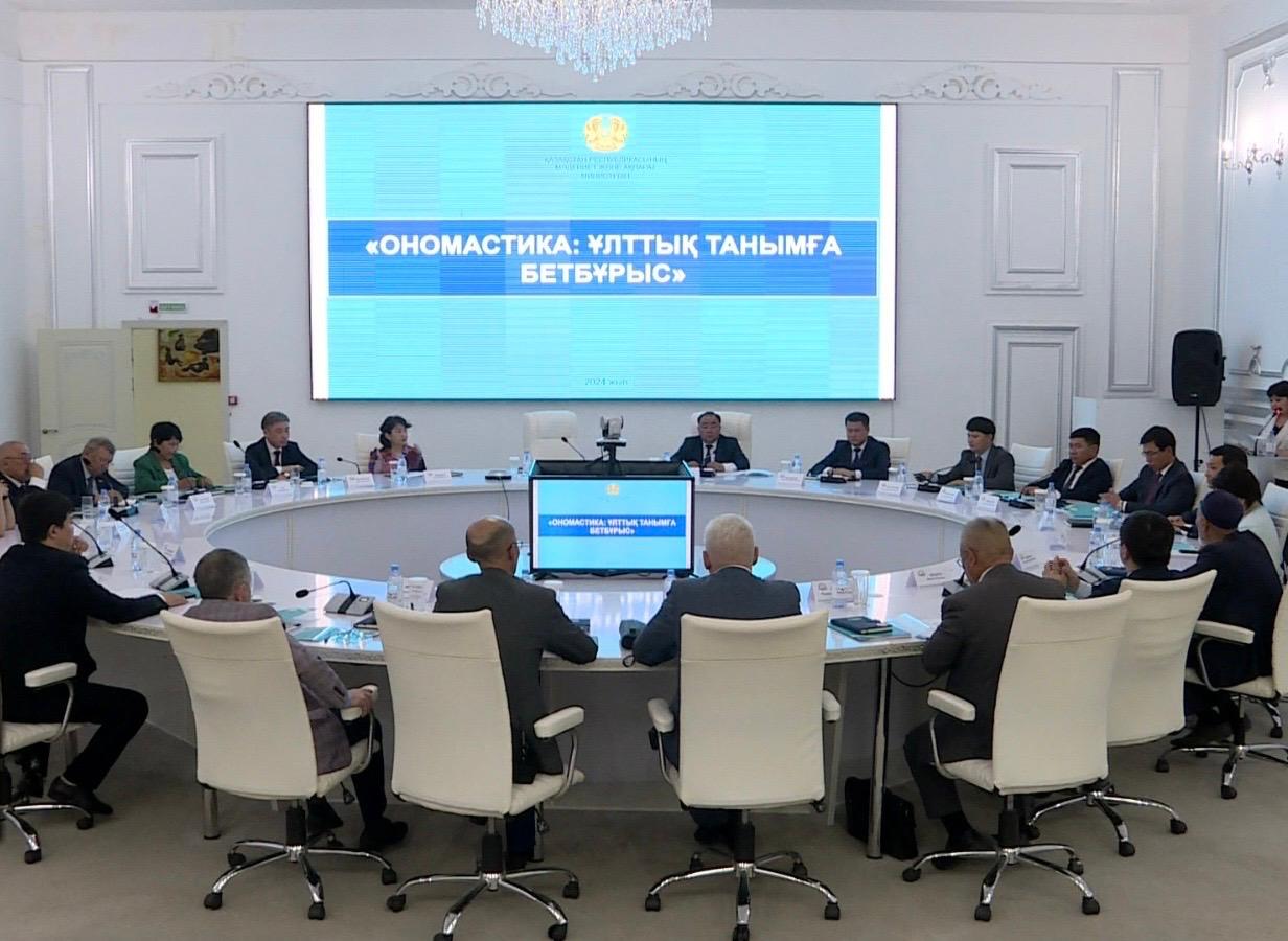 В Актобе рассмотрели вопросы совершенствования ономастической сферы в Казахстане