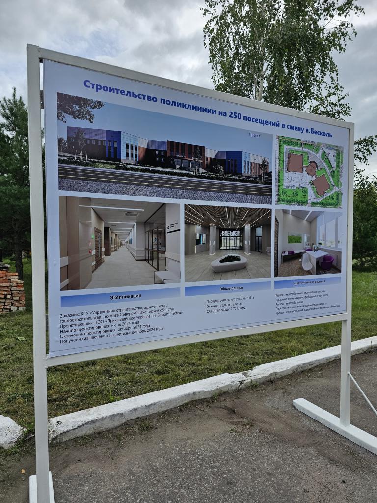 В СКО СТРОИТСЯ 38 НОВЫХ ОБЪЕКТОВ ПМСП В РАМКАХ МОДЕРНИЗАЦИИ СЕЛЬСКОГО ЗДРАВООХРАНЕНИЯ