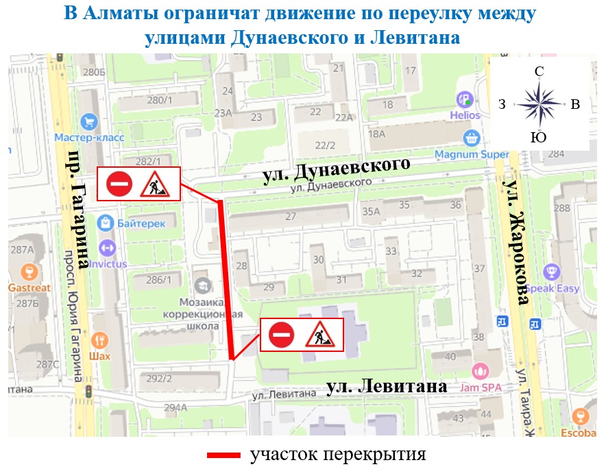В Алматы ограничат движение по переулку между улицами Дунаевского и Левитана для замены трубопровода, эксплуатируемого с 1976 года