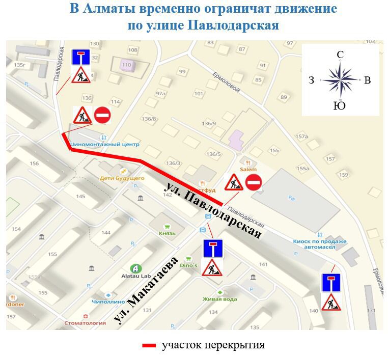 Проезд по улице Павлодарской в Алматы откроют к полуночи 26 августа