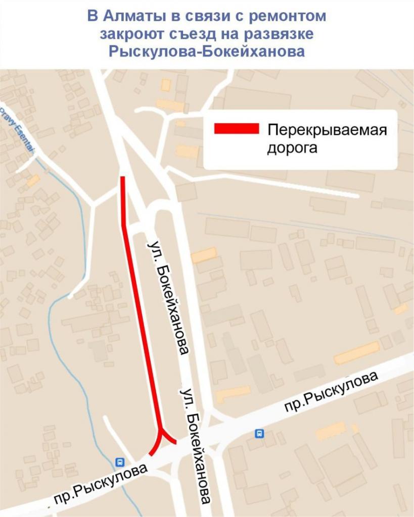 В Алматы в связи с ремонтом закроют съезд на развязке Рыскулова-Бокейханова
