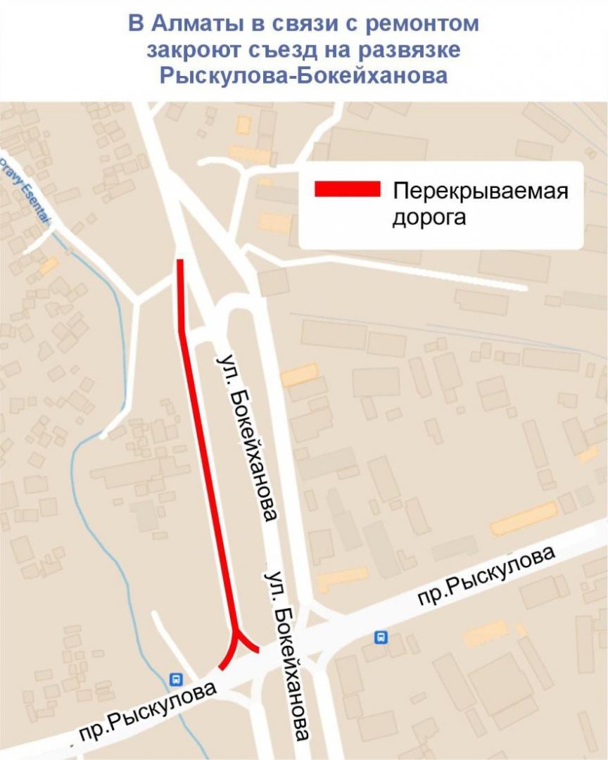В Алматы в связи с ремонтом закроют съезд на развязке Рыскулова-Бокейханова