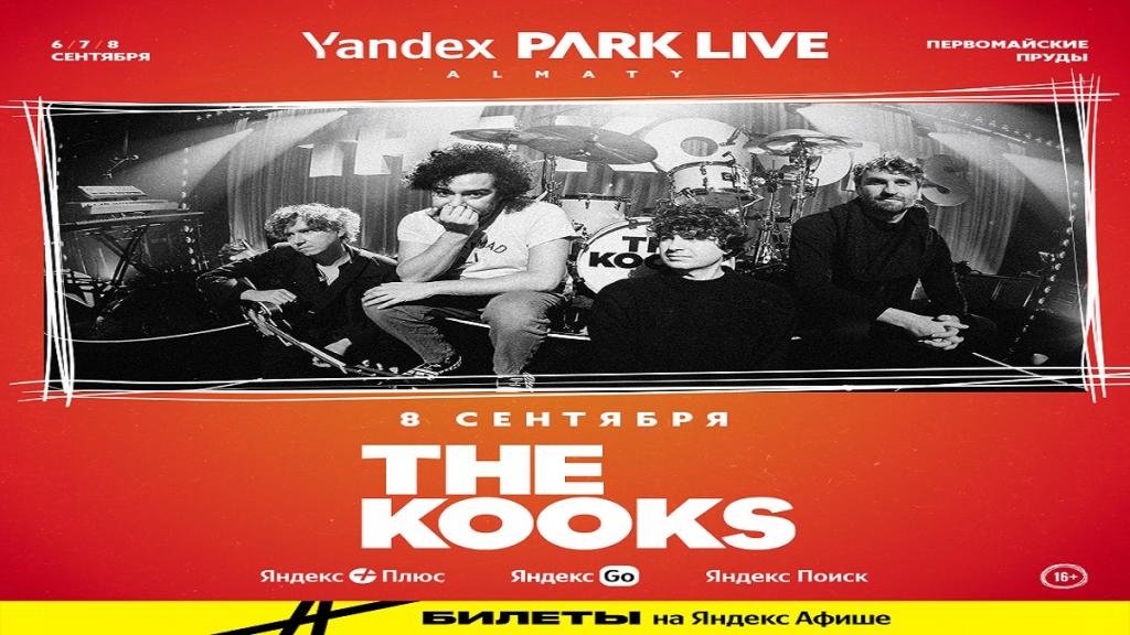Placebo, Die Antwoord, Tyga, the Kooks, Скриптонит — в Алматы пройдёт фестиваль Yandex Park Live