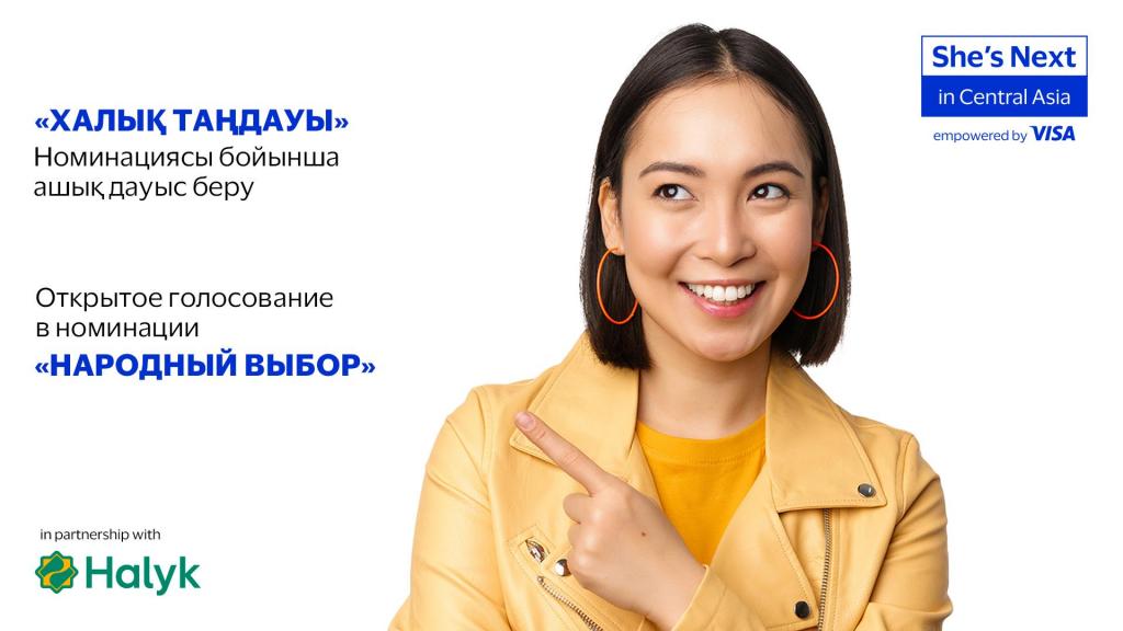 Четырех победительниц ожидают гранты на развитие собственного бизнеса на общую сумму 20 млн тенге.