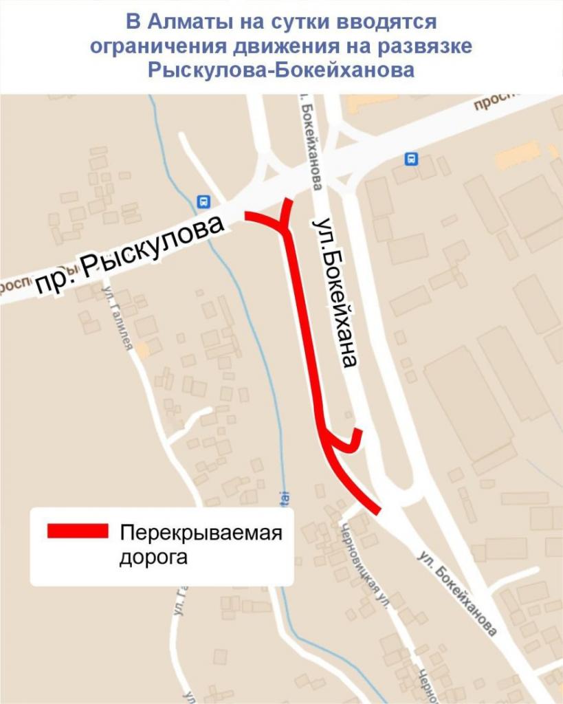 В Алматы на сутки вводятся ограничения движения на развязке Рыскулова-Бокейханова