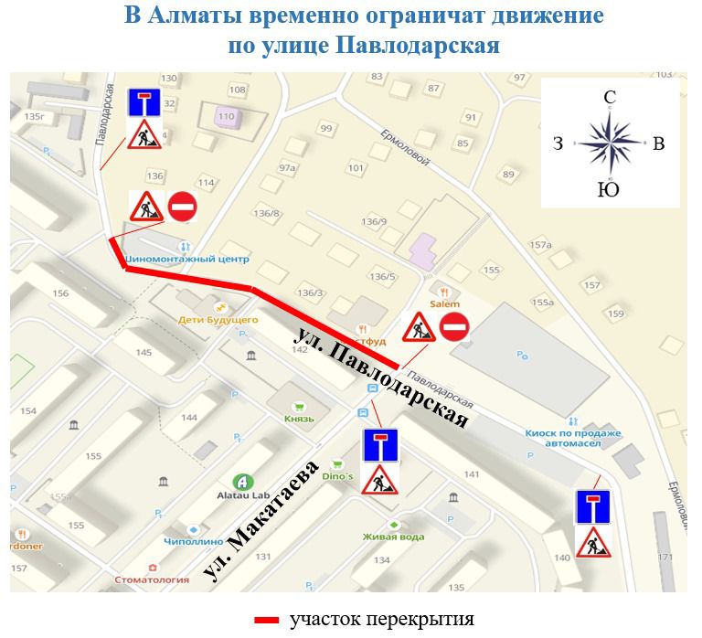 В Турксибском районе Алматы временно закроют проезд на одном из участков по улице Павлодарской для проведения ремонтных работ на теплосетях
