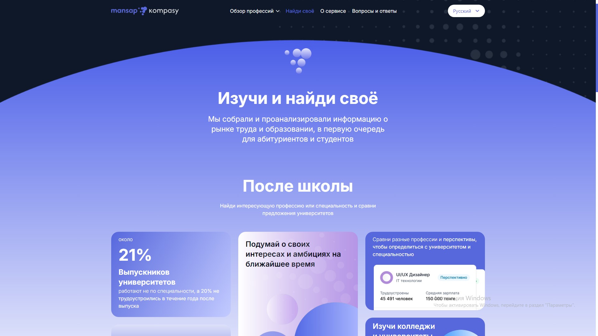 Платформа для помощи в трудоустройстве и профессиональном развитии запущена в Казахстане