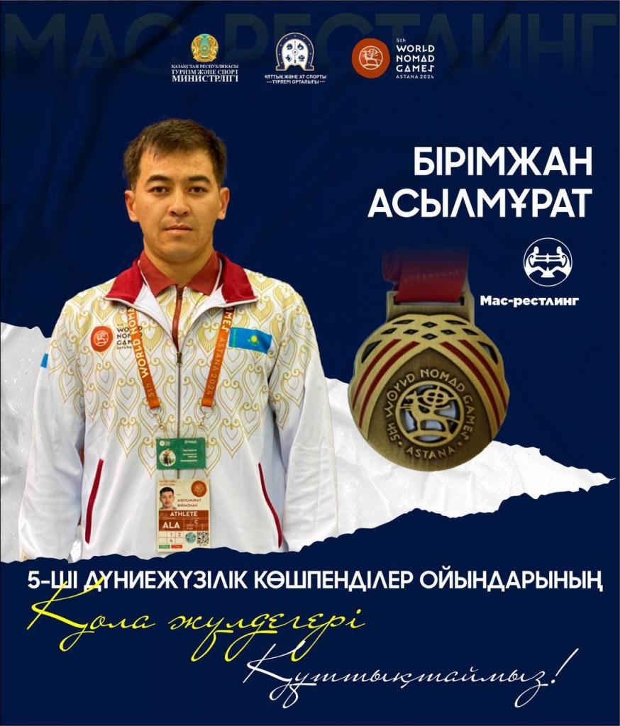 ҚАЗАҚСТАНДЫҚ ЕКІ СПОРТШЫ МАС-РЕСТЛИНГТЕН ҚОЛДА ЖҮЛДЕ ИЕЛЕНДІ