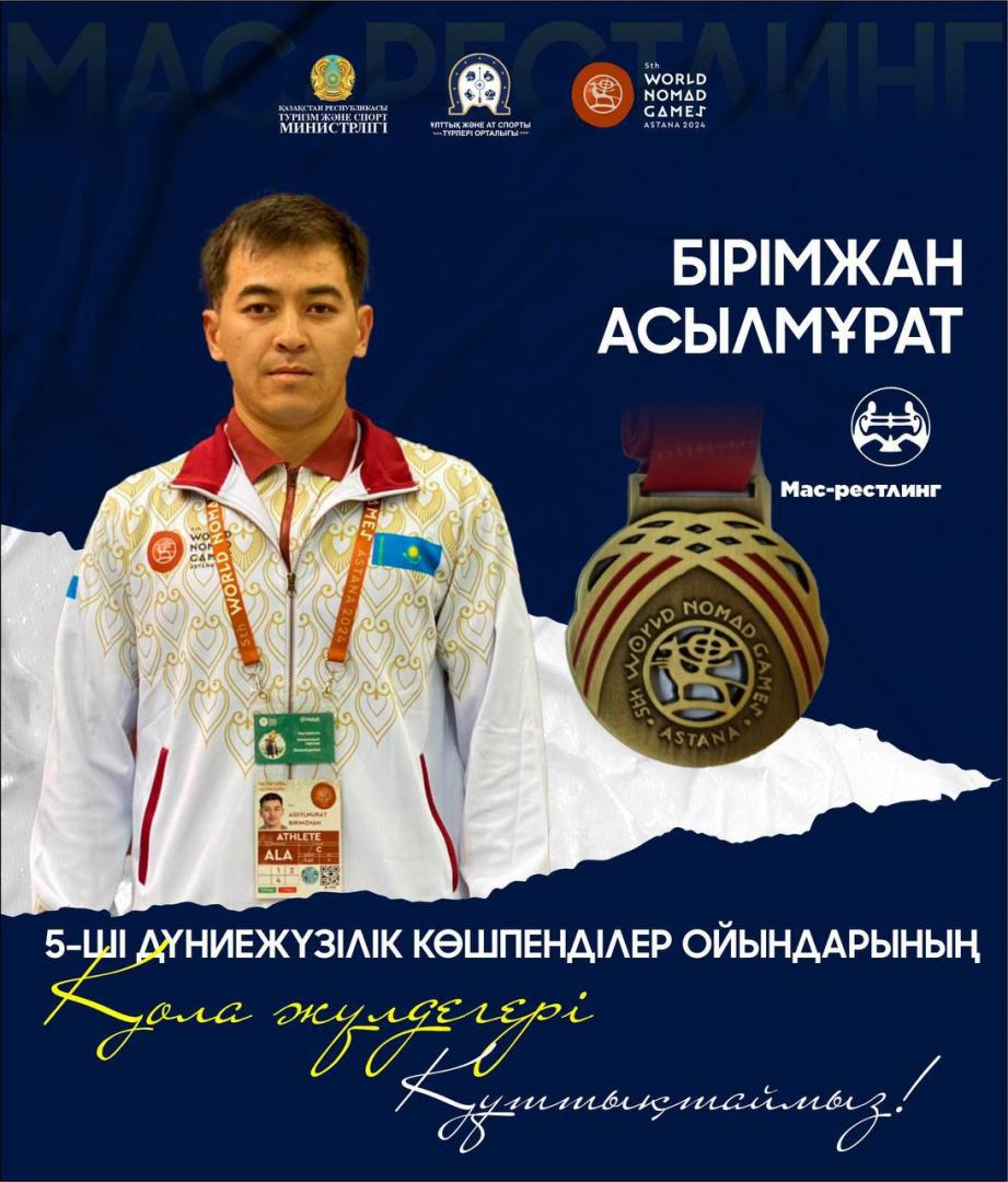 ҚАЗАҚСТАНДЫҚ ЕКІ СПОРТШЫ МАС-РЕСТЛИНГТЕН ҚОЛДА ЖҮЛДЕ ИЕЛЕНДІ