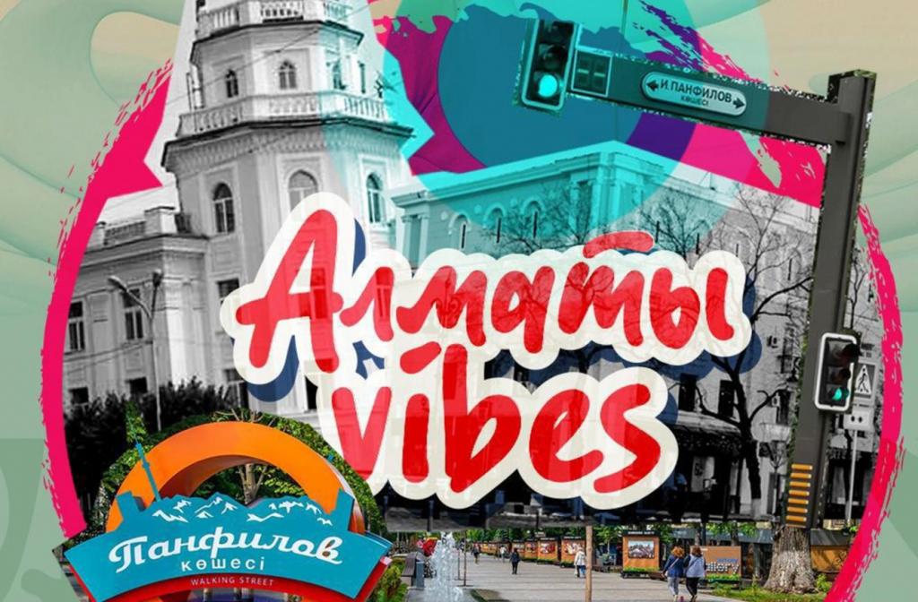 Almaty Vibes на улице Панфилова: Погружение в атмосферу творчества и искусства!
