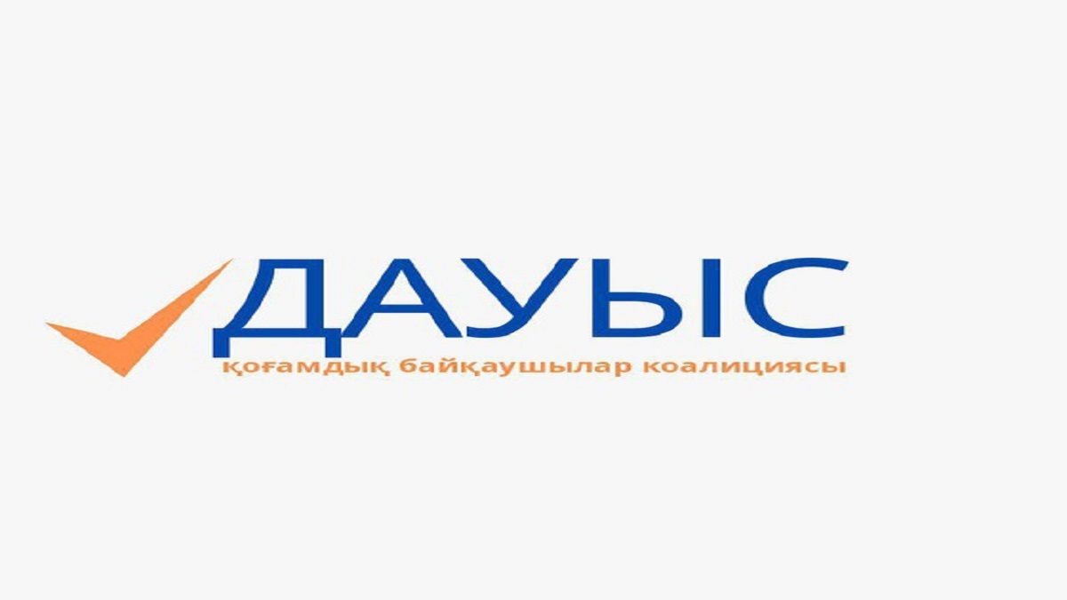 Коалиция общественных наблюдателей «ДАУЫС» примет участие в референдуме по АЭС в Казахстане