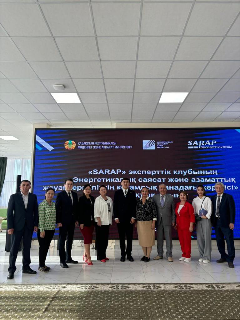 В Актау прошло заседание экспертного клуба «SARAP» по вопросам энергетической политики и гражданской ответственности