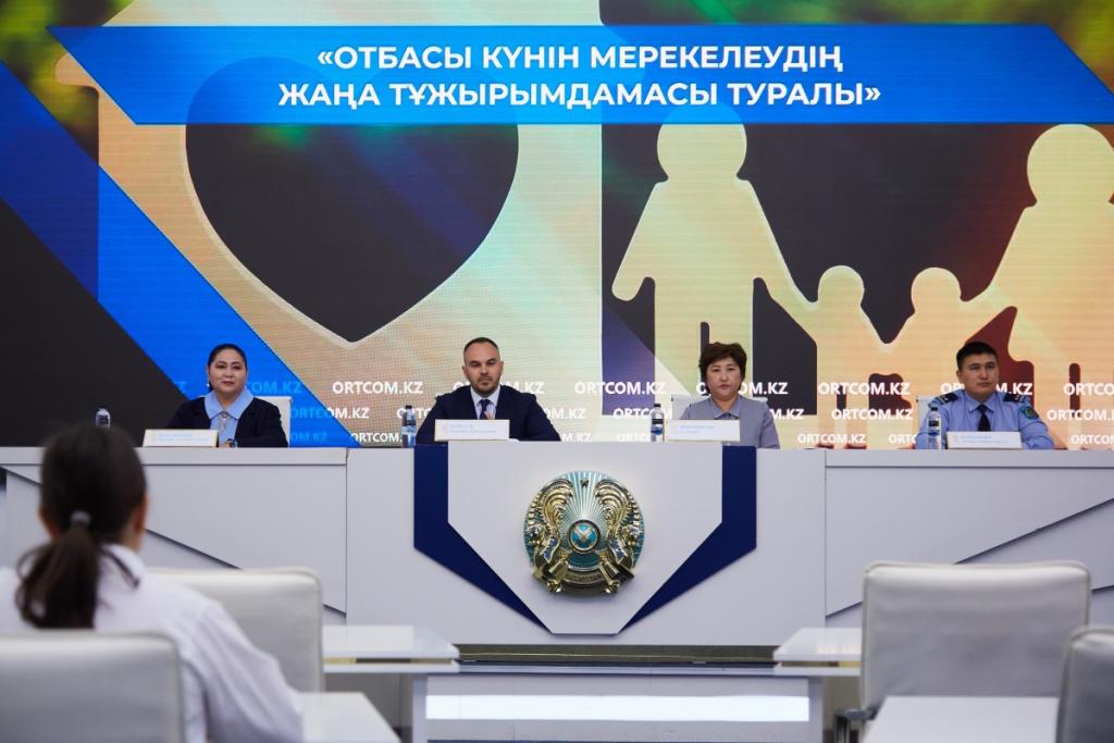 День семьи в Казахстане