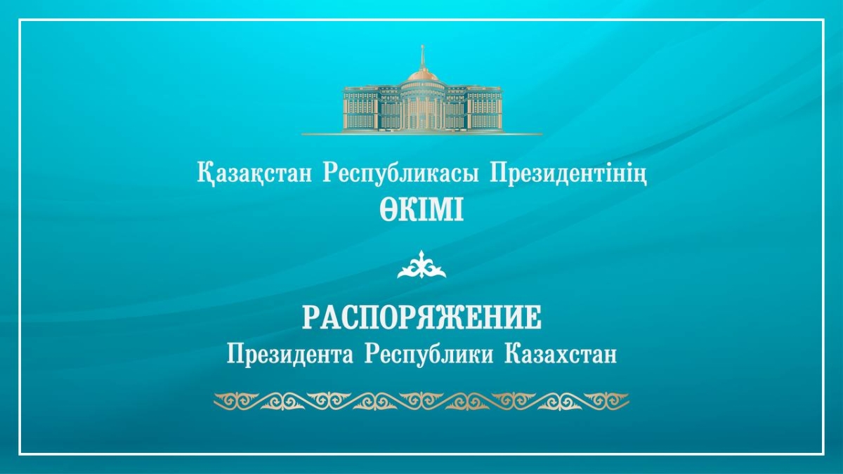 Бакытбек Рахымбердиев назначен заместителем Председателя КНБ РК – начальником Службы антитеррора