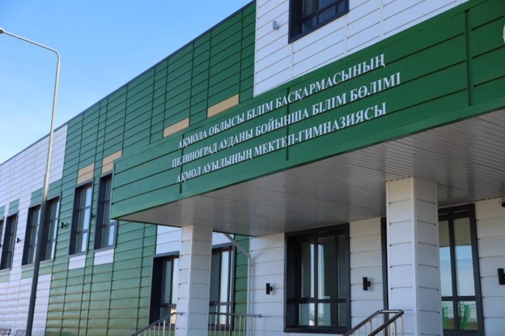 Еще одна комфортная школа распахнула свои двери в Акмолинской области