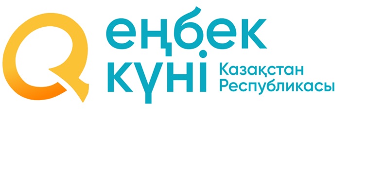 29 сентября – День труда в Казахстане!