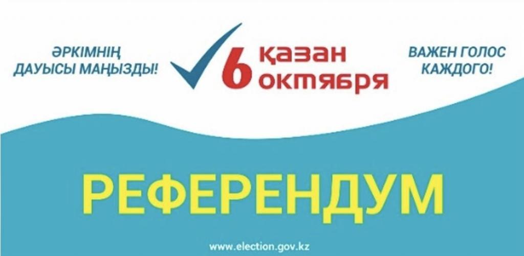 Узнать о своем избирательном участке жители Астаны могут 4 способами онлайн