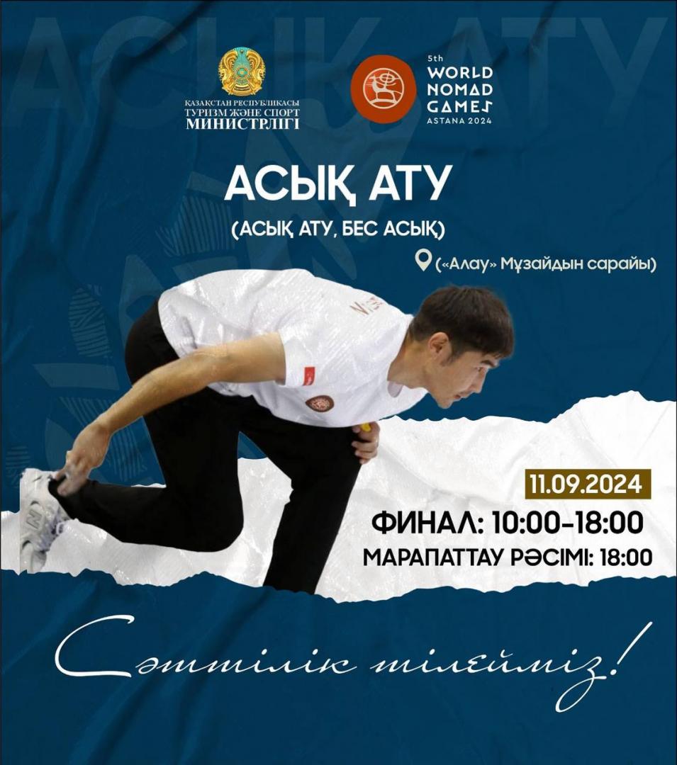 5-ШІ ДҮНИЕЖҮЗІЛІК КӨШПЕНДІЛЕР ОЙЫНДАРЫНЫҢ СПОРТТЫҚ БАҒДАРЛАМАСЫ (11 ҚЫРКҮЙЕК)
