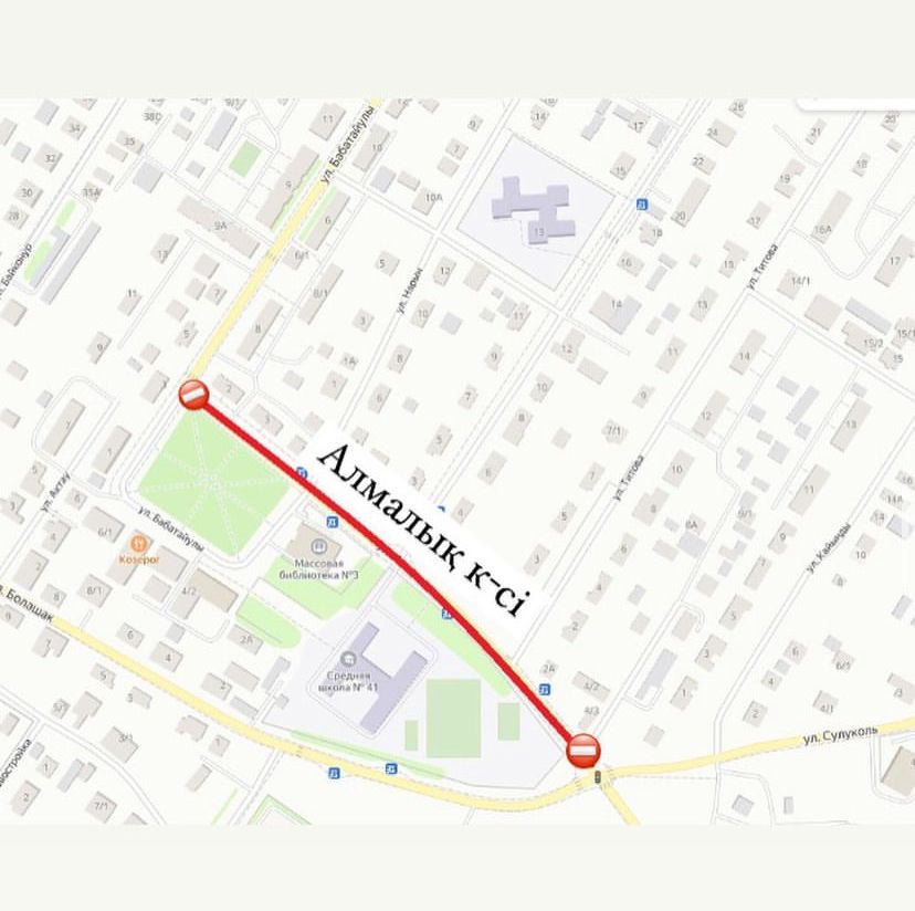 Участок улицы Алмалык полностью перекроют