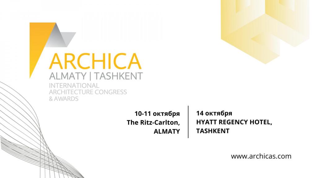 Архитектурный диалог двух столиц: Конгресс архитекторов ARCHICA 2024 в Алматы и Ташкенте