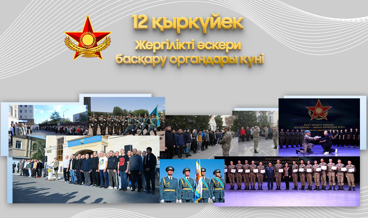 В Вооруженных силах отмечают День местных органов  военного управления